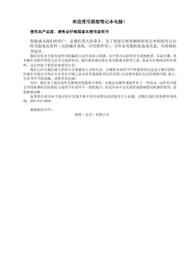 Lenovo K71 Laptop User Manual - cover page