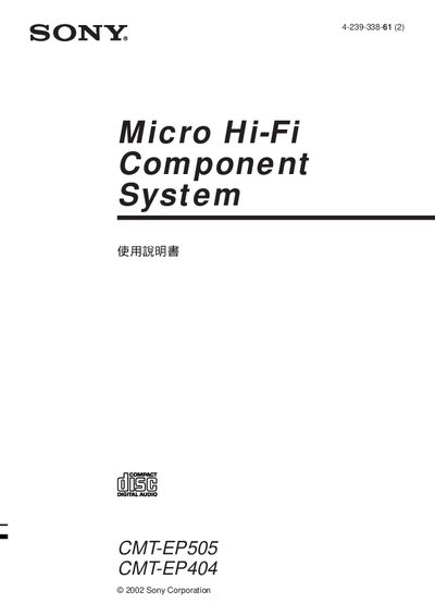 Sony CMT-EP505 / CMT-EP404 User Manual - cover page