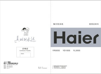 Haier YR0055 YD1055 YL3055 Drinking Fountain User Manual