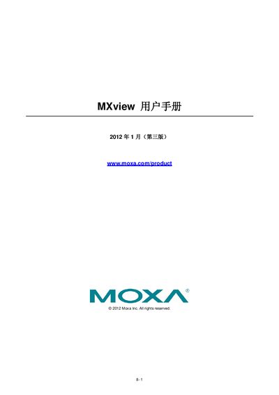 Moxa MXview User Manual - cover page