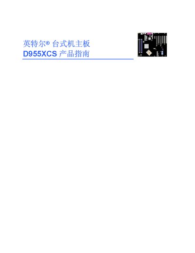 Intel D955XCS Desktop Motherboard Product Guide - cover page