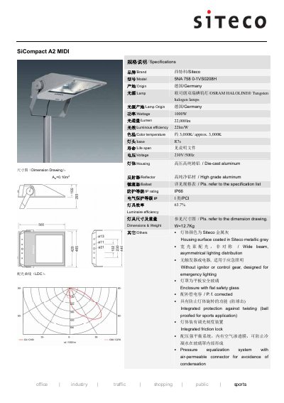 Siteco SiCompact A2 MIDI 5NA 758 Product Leaflet - cover page