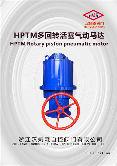Hanmusen HPTM Series Pneumatic Motor Valve Actuator Installation Guide - cover page