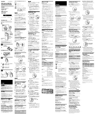 Sony SRF-M97 FM Stereo/AM PLL Synthesized Radio User Manual - cover page