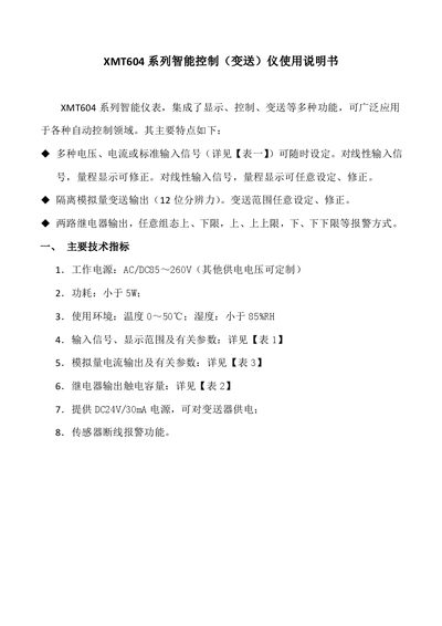 XMT XMT60 4 Series Smart Control Instrument User Manual - cover page