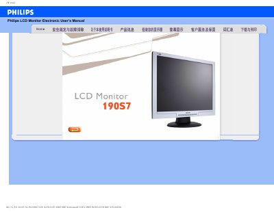 Philips 190S7 LCD Monitor User Manual - cover page