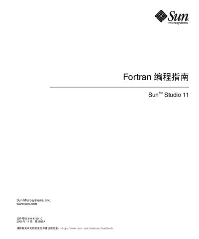 Sun Studio 11 Fortran Programming Guide - cover page