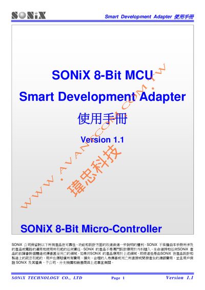 SONiX 8-Bit MCU Smart Development Adapter User Manual - cover page