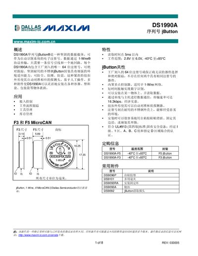 Maxim DS1990A iButton Serial Number Handbook - cover page