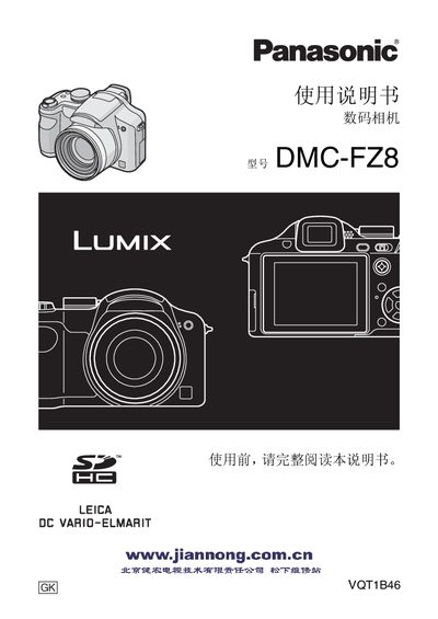 Panasonic DMC-FZ8GKManual