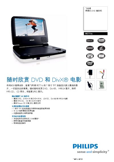 Philips PET716 Portable DVD Player User Manual - cover page