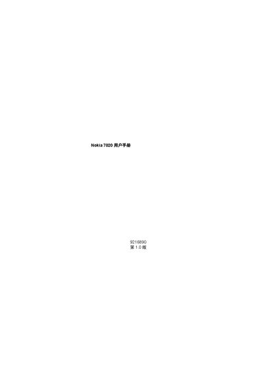Nokia 7020 User Manual - cover page