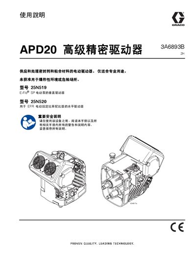 Graco 3A6893B Advanced Precision Driver User Manual - cover page