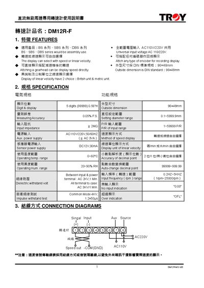 Sunholy DM12R-F Tachometer User Manual