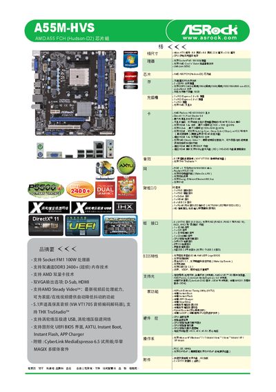 ASRock A55M-HVS Motherboard User Manual - cover page