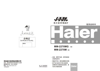 Haier MM-2270MG/MM-2270M Microwave Oven User Manual - cover page