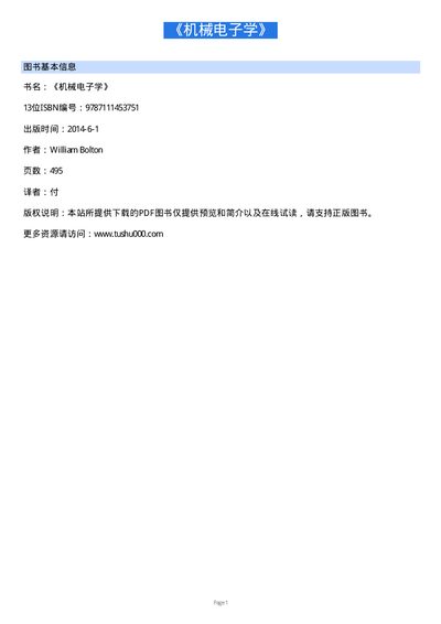 Electronic Technology and Automation Control Manual - cover page