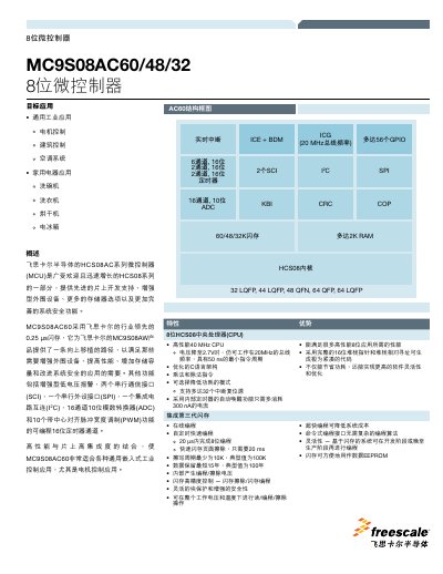 Freescale MC9S08AC60/48/32 8‑bit Microcontroller Datasheet - cover page