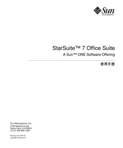 Sun Microsystems StarSuite 7 Office Suite User Manual