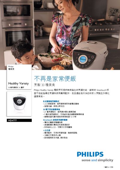 Philips HD4777 Rice Cooker User Manual - cover page