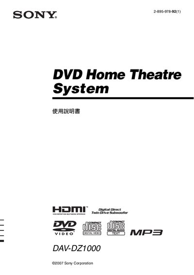 Sony DAV-DZ1000 DVD Home Theatre System User Manual - cover page