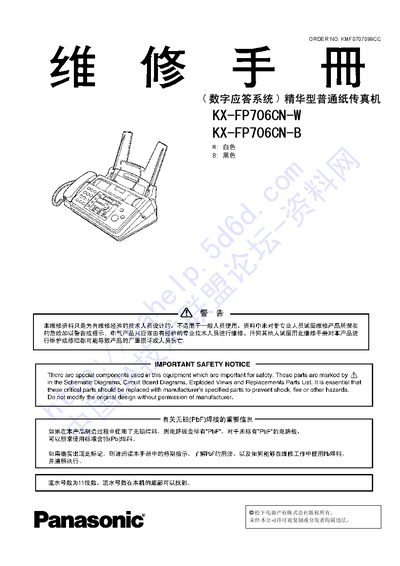 Panasonic KX-FP706CN-W/FP706CN-B repair manual - cover page