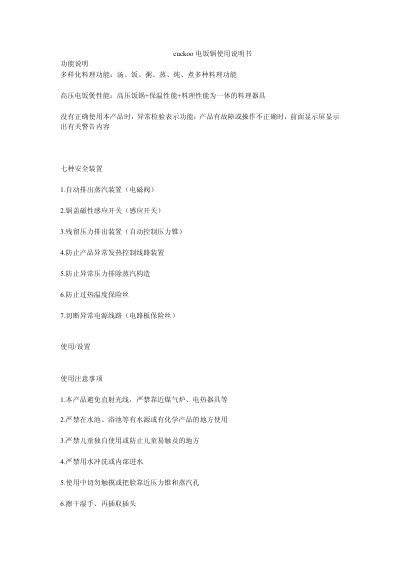 Cuckoo Electric Rice Cooker User Manual - cover page