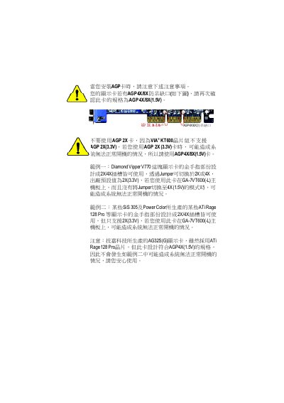 Gigabyte GA-7VT600(-L) Motherboard Installation Manual - cover page