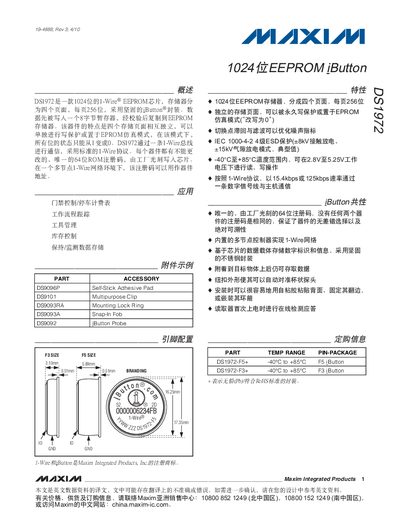 Maxim DS1972 1-Wire EEPROM Datasheet