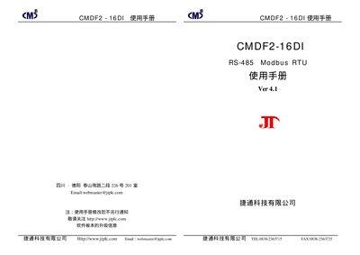 JTPLC technology CMDF2-16DI RS-485 Modbus RTU Manual - cover page