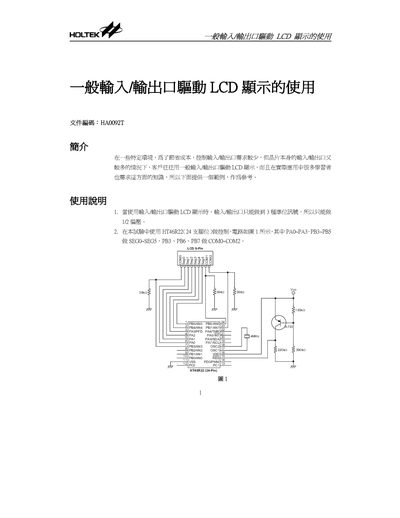 Holtek HT46R22 LCD Display Driving Using General I/O Ports Manual - cover page