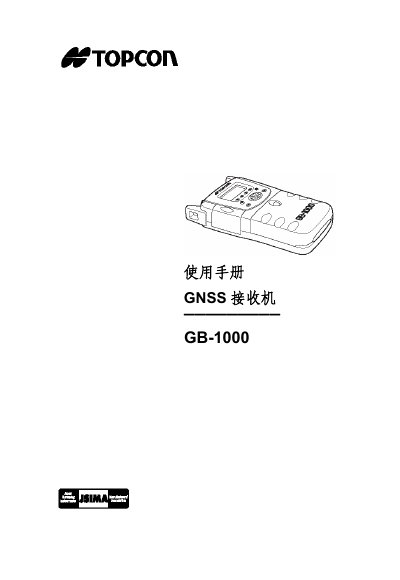 Topcon GB-1000 GNSS Receiver User Manual - cover page