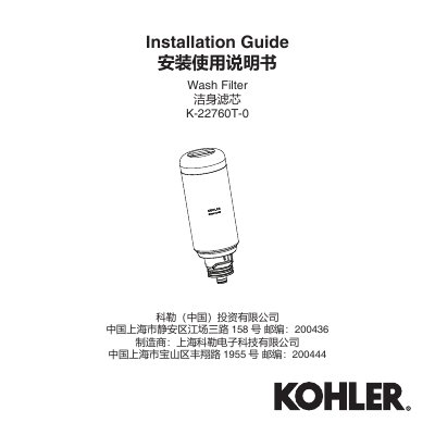 Kohler K-22760T-0 Wash Filter Installation Guide - cover page