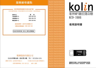 Kolin KCD-I606 Manual - cover page