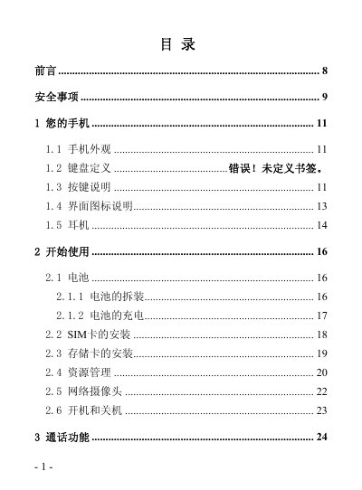 Huawei Mate 50 Phone User Manual - cover page