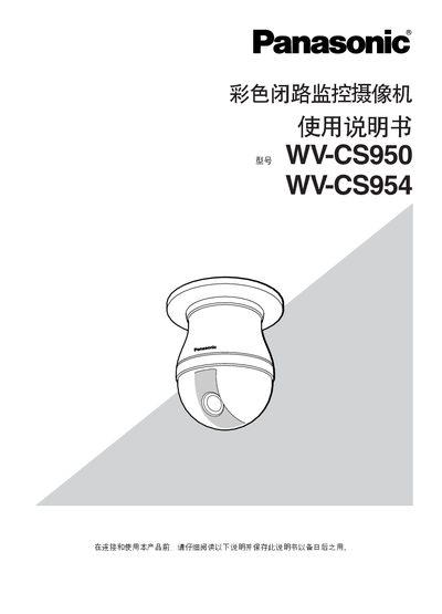 Panasonic WV-CS950 / WV-CS954 Color Closed‑Circuit Monitoring Camcorder User Manual
