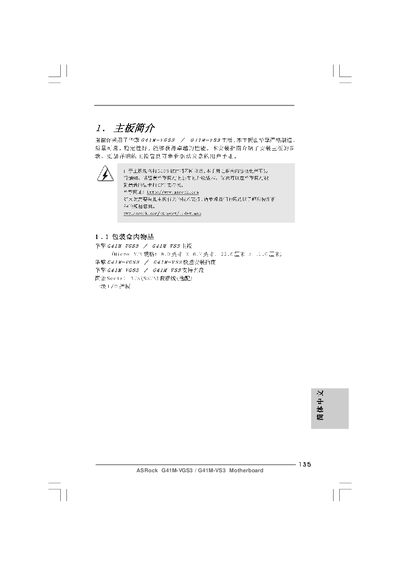ASRock G41M-VGS3 / G41M-VS3 Motherboard User Manual - cover page