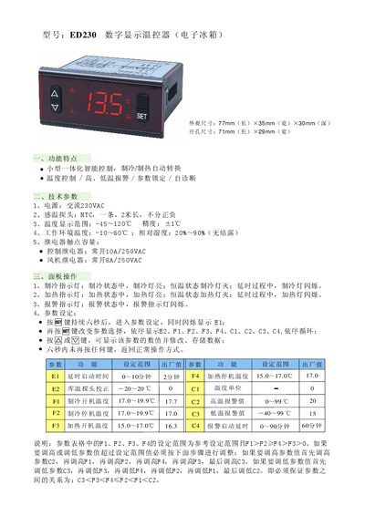 ED230 Digital Display Thermostat User Manual - cover page