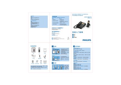 Philips HWDLCD1888(C027)P/TSD DCTG172 Telephone User Guide - cover page