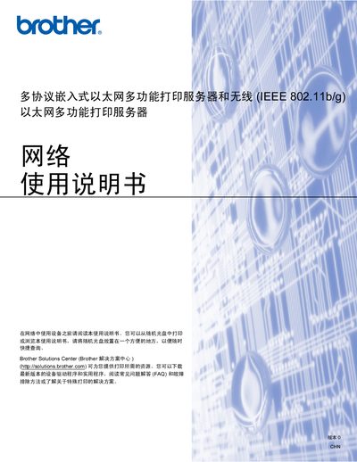 Brother NC-150h Network Print Server User Manual - cover page