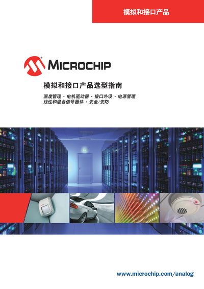 Microchip Analog and Interface Product Selection Guide - cover page