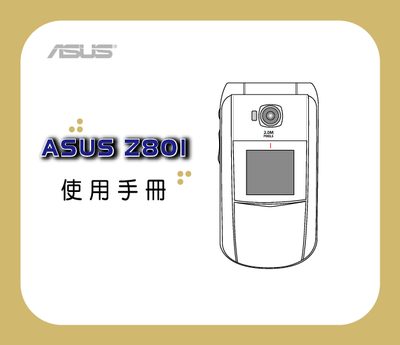 ASUS Z80I Manual - cover page