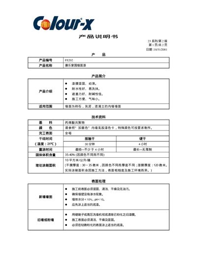 Colour-x FE202 Wall Paint Product Manual - cover page