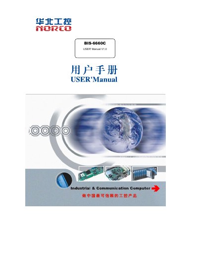 NORCO BIS-6660C User Manual