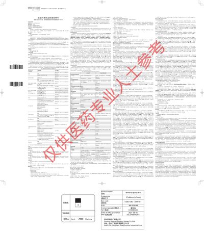 Daboshu Injection Product Leaflet - cover page