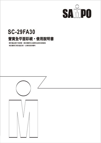 SC-29FA30 User Manual - cover page