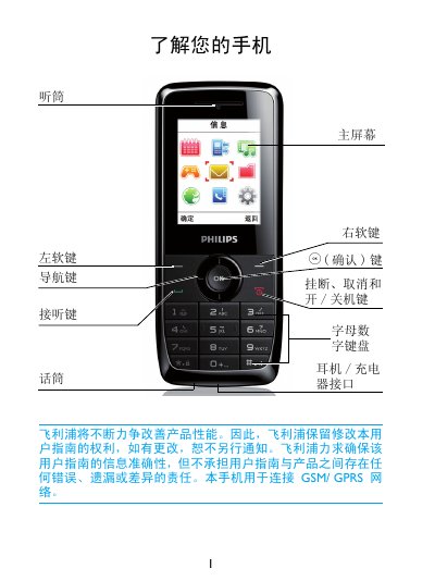 Philips Xenium 9@9 Series Mobile Phone User Manual - cover page