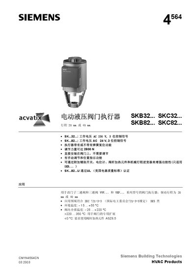 Siemens SKB32/SKC32/SKB82/SKC82 Electric-Hydraulic Valve Actuator Service Manual - cover page