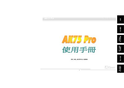 AOpen AK75 Pro Motherboard User Manual - cover page