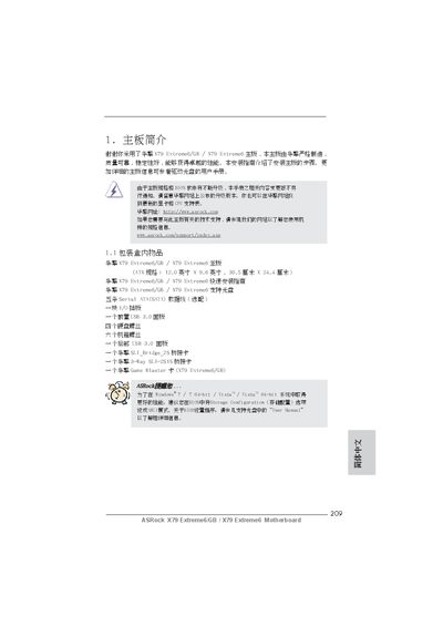 ASRock X79 Extreme6/GB Motherboard Quick Installation Guide - cover page